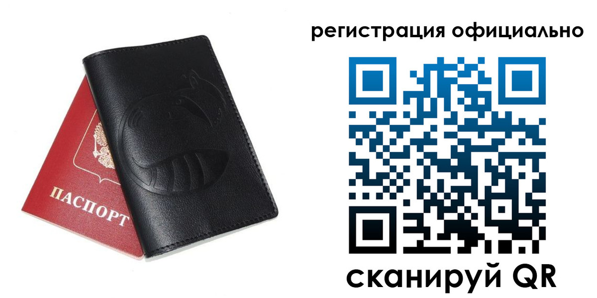 временная регистрация для всех в Аше