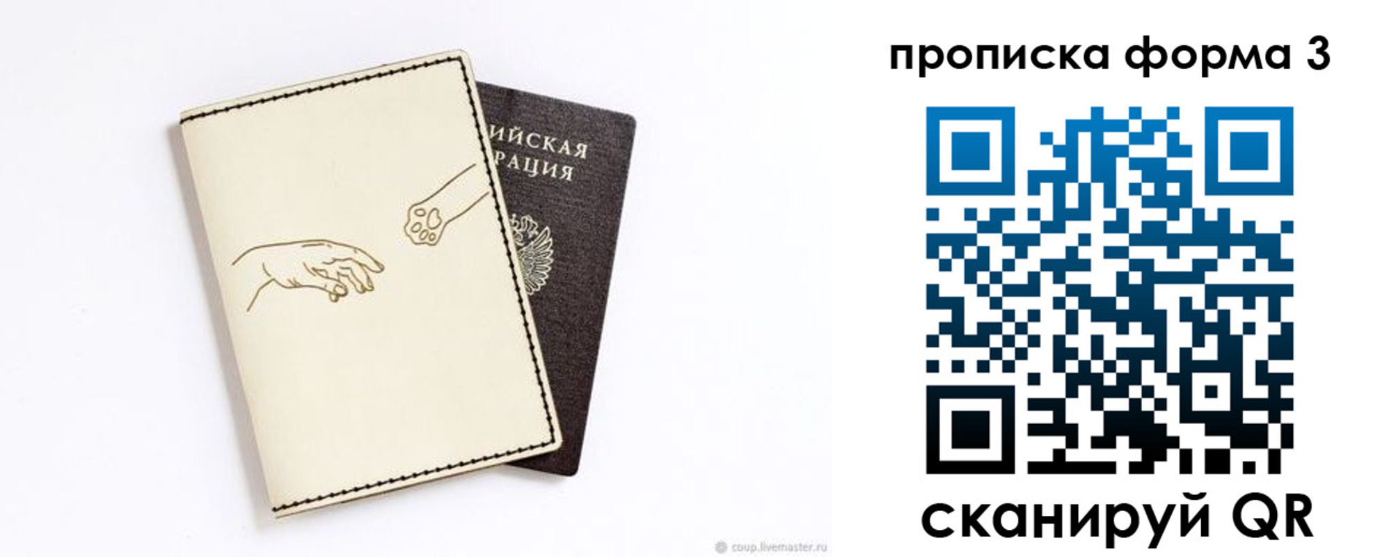 временная регистрация гарантия в Аше